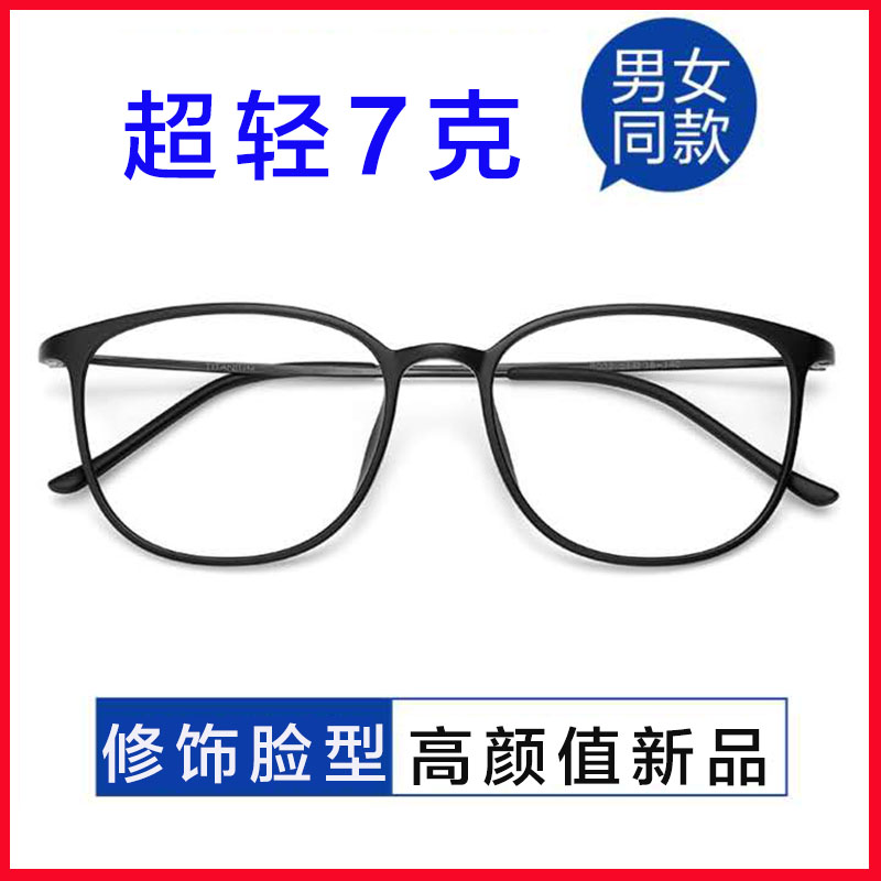 男女手机抗疲劳圆框复古风平光镜