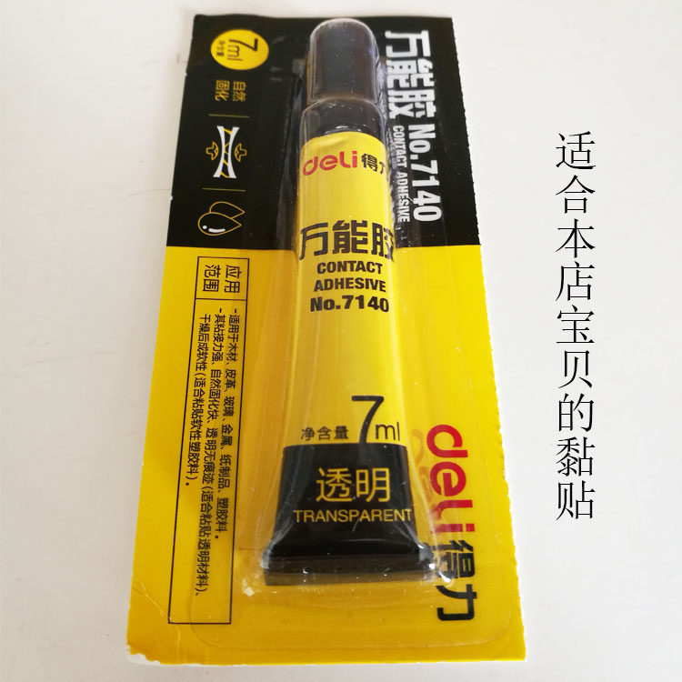 1:12娃娃屋dollhouse迷你小家具的粘贴材料胶DIY亲子活动