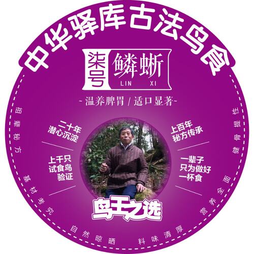 画眉鸟食驿库古法系列柒号鳞蜥唱鸟换毛料营养壮膘日常口粮换羽