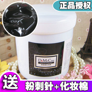 包邮DoMeCare 欣兰黑里透白冻膜225/500g 清洁毛孔面膜去黑头粉刺