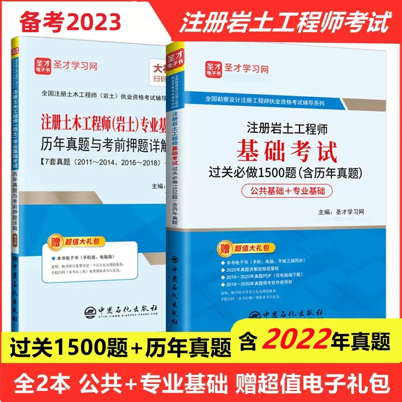 岩土工程师考试2023年