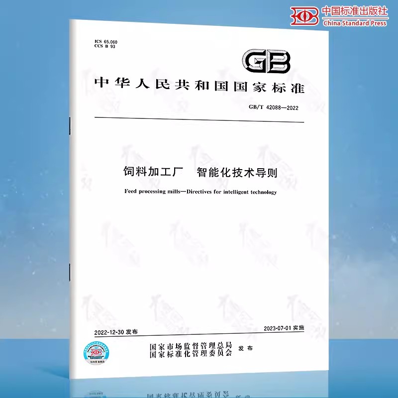 GB/T 42089-2022防止儿童开启包装非药品用不可再封口包装的要求与试验方法