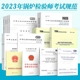 2023年参加锅炉检验师 全套23本单行本 锅炉安全技术规程 水管锅炉 法规标准目录 取证 资格 考核涉及 TSG 锅壳锅炉