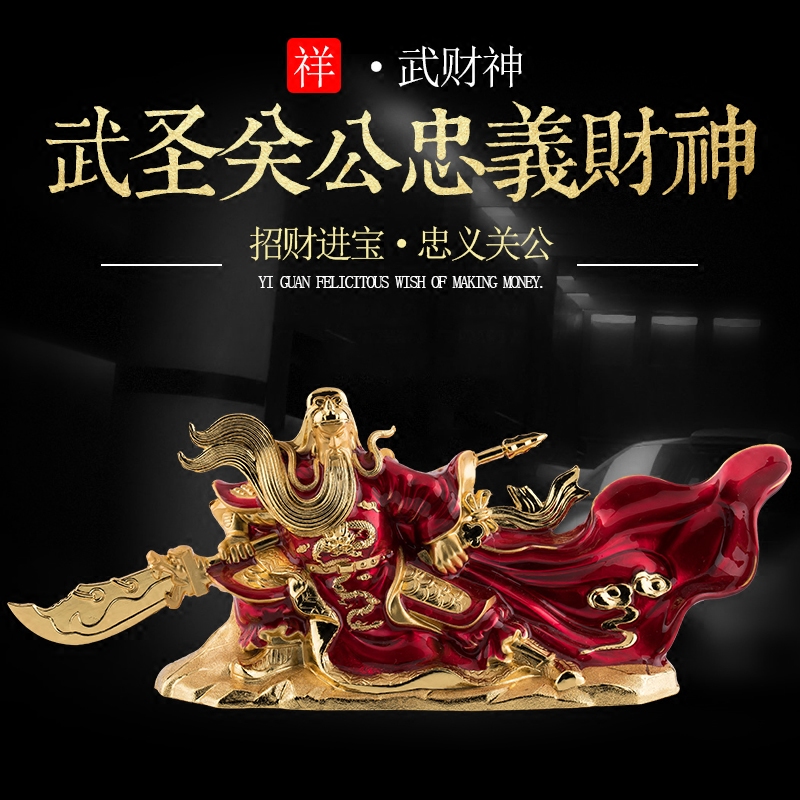 关公摆件汽车中控台关羽车内装饰武财神车上车载用品香薰男士大气