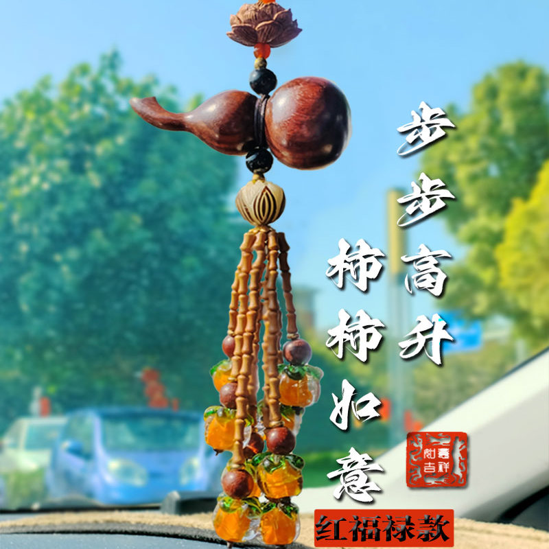 汽车挂件平安福禄菩提莲花玉兰花车男女士挂车内后视镜后视镜装饰