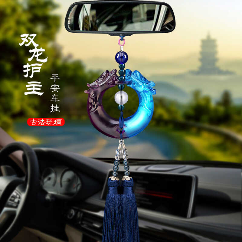琉璃汽车挂件宝瓶车内吊饰车载2024新款女车上平安挂饰葫芦后视镜