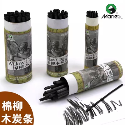 马利素描国画棉柳木炭条