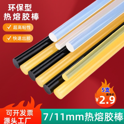 白色透明黄色热熔胶棒高粘性胶条