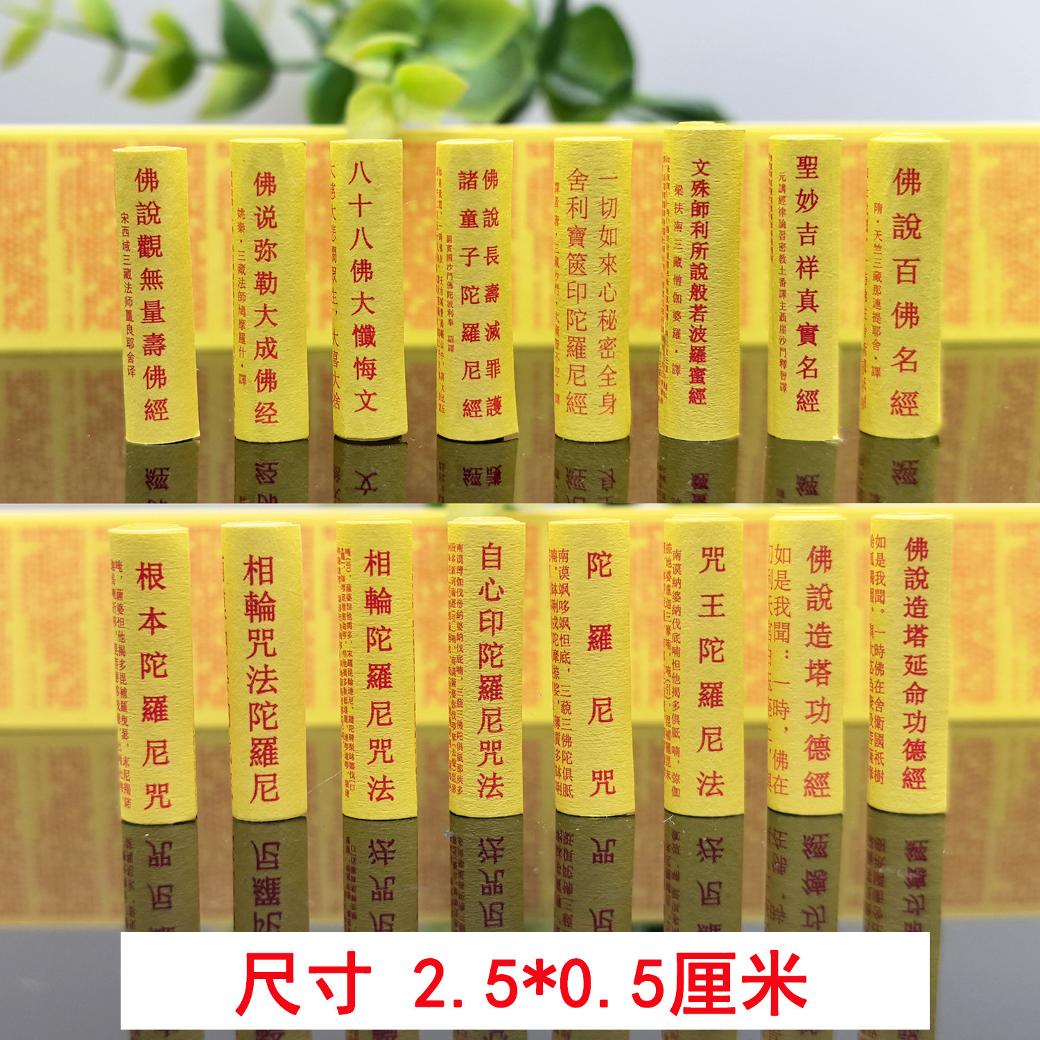 佛家微缩经小卷文殊弥勒观音菩萨百佛金刚经陀罗尼经吊坠装藏用品
