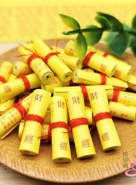 道家财神经吊坠菩萨装藏微缩经文