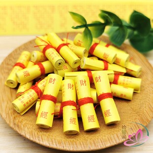 道家装藏赵公明微缩经文 玄坛赵大元帅财神真经小经卷吊坠新品