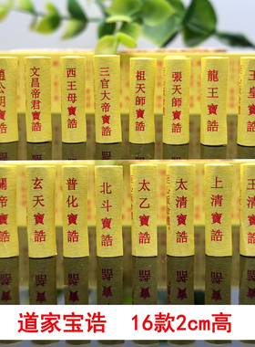 道家三清宝诰西王母太乙装藏吊坠