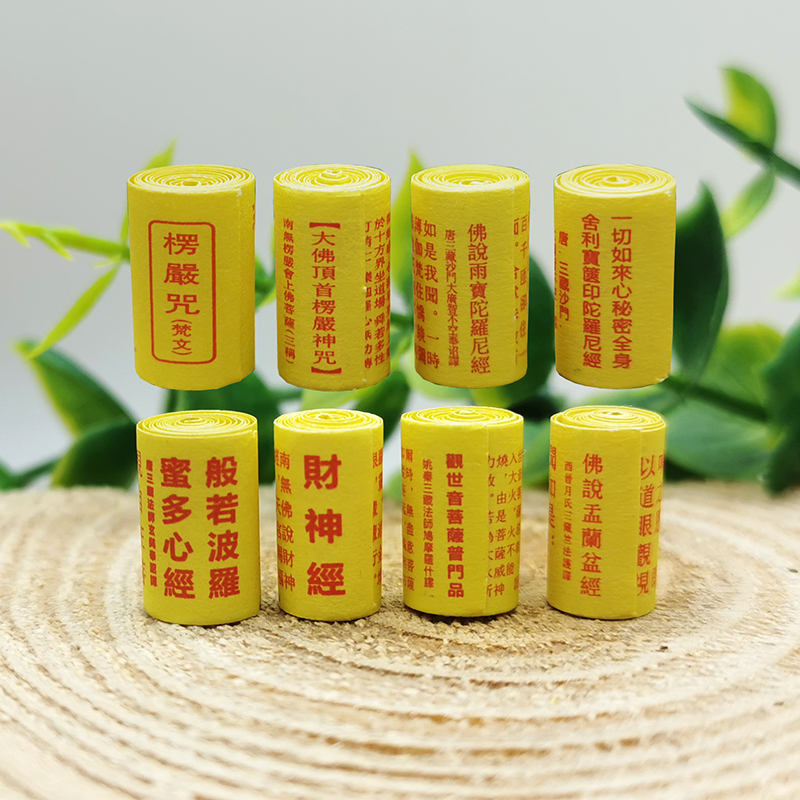 微缩小经文卷六字真言财神经装藏