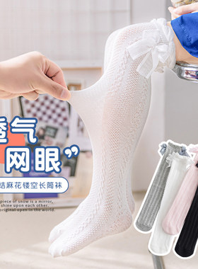 甜美长筒袜春秋夏薄款白袜子棉袜