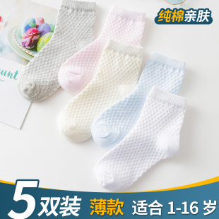 儿童袜子棉袜夏季薄款白色小学生男女宝宝袜网眼透气中筒运动袜