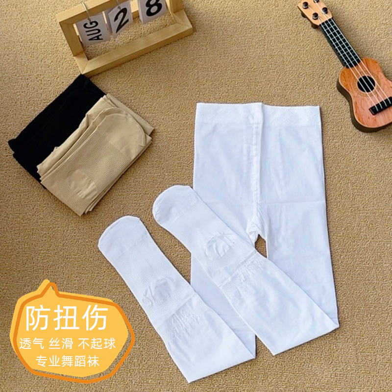 专业儿童舞蹈袜女童白色丝袜练功跳舞专用连裤袜抗起球春秋款大童