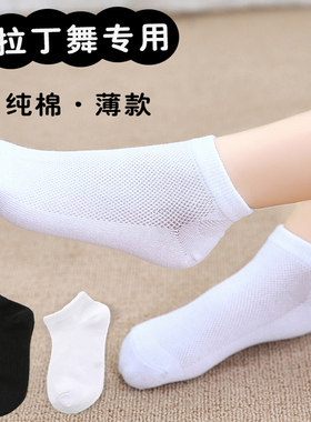 儿童袜子夏季薄款中大童棉袜网眼透气学生运动黑白色男童女童短袜