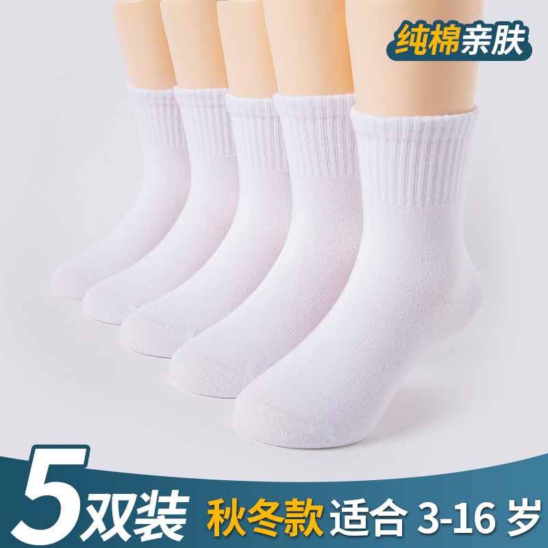 儿童袜子白色加厚中筒无骨纯棉男孩春秋冬中大女童学生运动袜表演