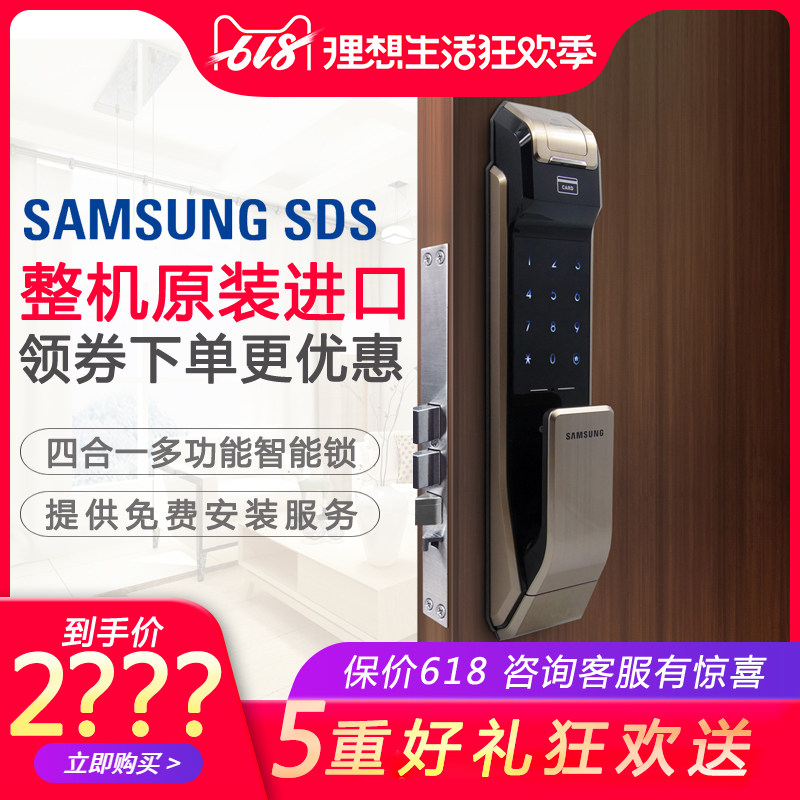 samsung电子锁三星指纹锁SHS-P718智能锁718密码锁防盗刷卡锁