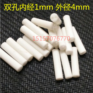 。双孔高频陶瓷珠 耐高温绝缘陶瓷管 热电偶 铂电阻绝缘二眼陶瓷