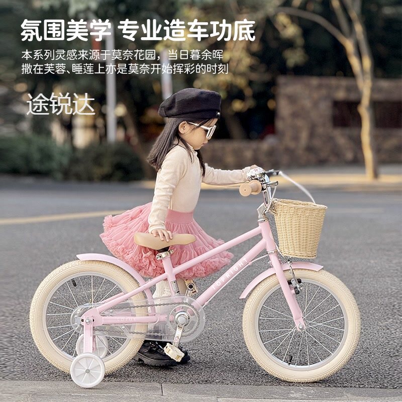 途锐达儿童自行车女孩女童宝宝童车脚踏单车16寸20寸公主款学生车