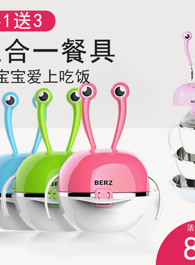 berz儿童餐具组合套装宝宝婴儿辅食碗保温便携吸盘防摔餐具学饮杯