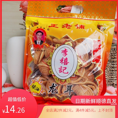 李禧记蚝油广东特产酥脆小吃龙耳