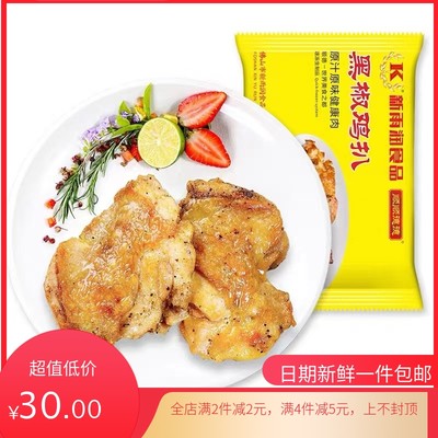 广东顺德美食鸡扒顺德半成品