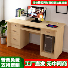 办公电脑桌带抽屉柜老板桌职员工位家用台式颗粒板定制实木书桌