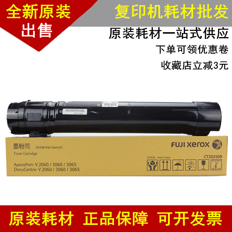 原装富士施乐2060碳粉