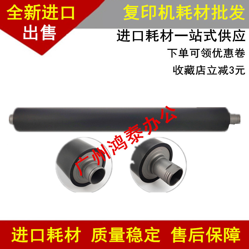 适用 理光MPC4000 C5000 C3500 C4500 SP C820 C821定影下辊 下轴
