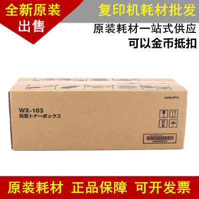 原装废粉盒仓废粉组件