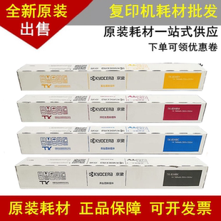 2553ci 原装 8348粉盒2552ci 正品 彩机墨粉组件墨粉碳粉 京瓷TK