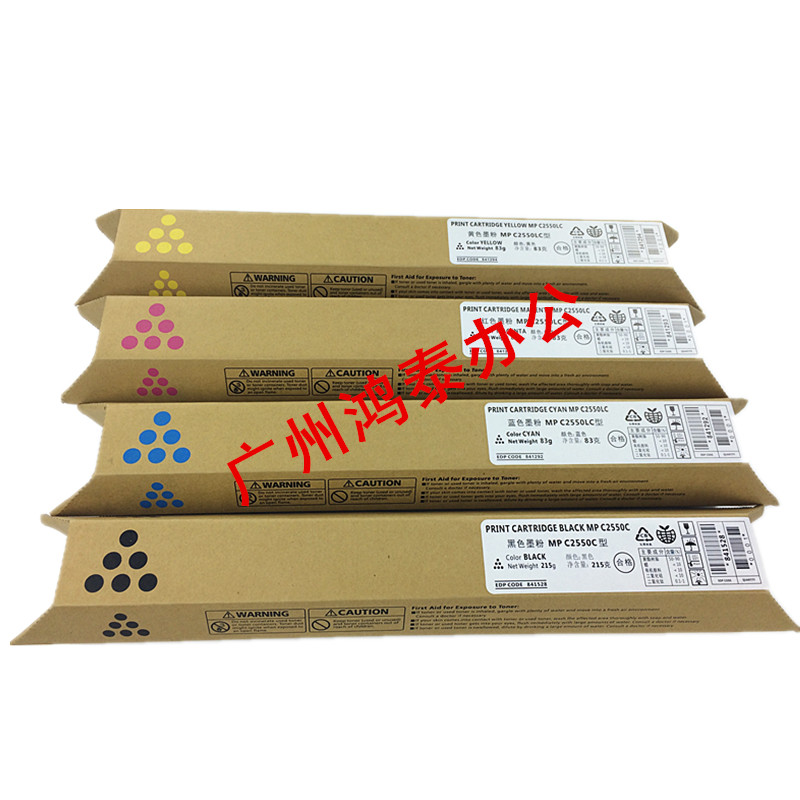 理光C2550碳粉MPC2010 C2030 C2050 C2051 C2551复印机粉盒 墨粉