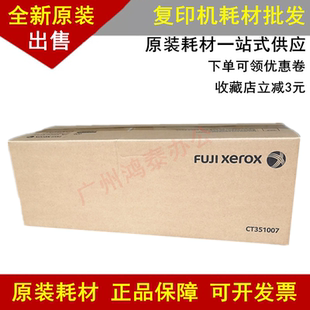 2011 2110 富士施乐S1810套鼓 2520 适用原装 2420 2220 2010 硒鼓