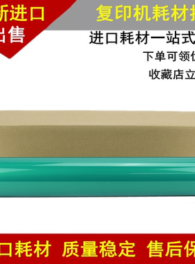 适用 柯美美能达BH421 361 420 500 360 BH501 7145三菱感光鼓芯