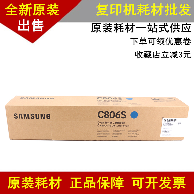 适用原装三星CLT-K806S黑色粉盒SL-X7400G\7500\7600墨粉806碳粉