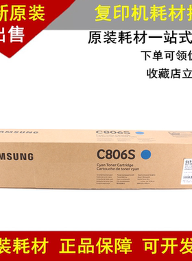 适用原装三星CLT-K806S黑色粉盒SL-X7400G\7500\7600墨粉806碳粉