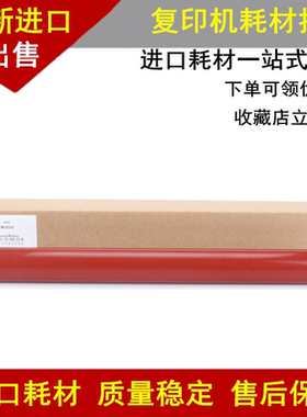 适用 京瓷KM3050 4050 5050 TA420I 520I定影下辊 胶辊  压力辊