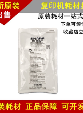 原装夏普MX560CV 561AV载体3608 4608 5608 5658 5621 B4621R铁粉