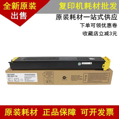原装夏普MX-23CTBA粉盒3138 2638 2318UC 2018U 2338NC 3128UC 36