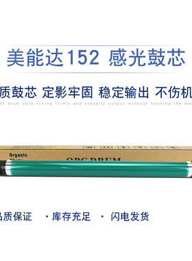 适用 美能达 195 152 184 163 v 162235 7723 1611 220 鼓芯 硒鼓