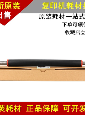 适用 理光MP C6003 C5503 C4503 C3003 SP 定影下辊 压力辊 胶辊