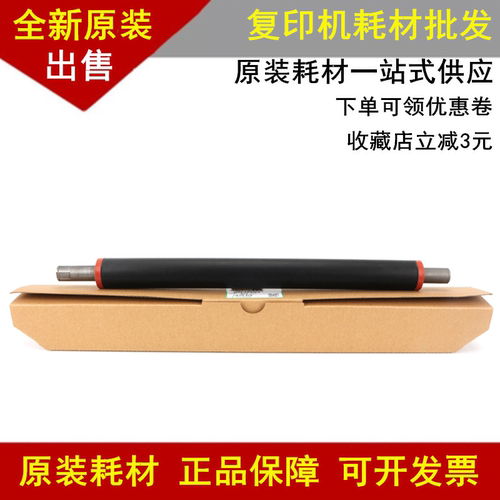 适用 理光MP C6003 C5503 C4503 C3003 SP 定影下辊 压力辊 胶辊