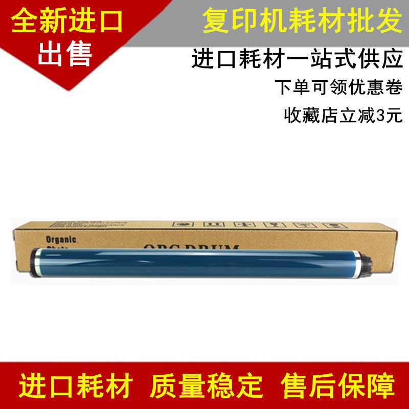 适用理光1015 2015 MP 1800 1801 2014 1610 1811L感光鼓1812鼓芯