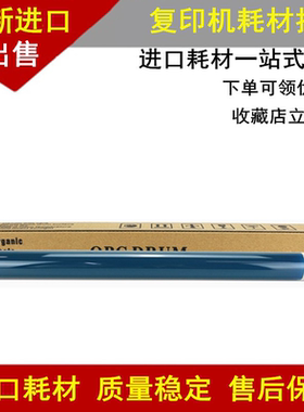 适用理光1015 2015 MP 1800 1801 2014 1610 1811L感光鼓1812鼓芯