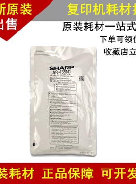 原装夏普AR455SD铁粉310u 420u 451 351 4512 3512载体450显影剂