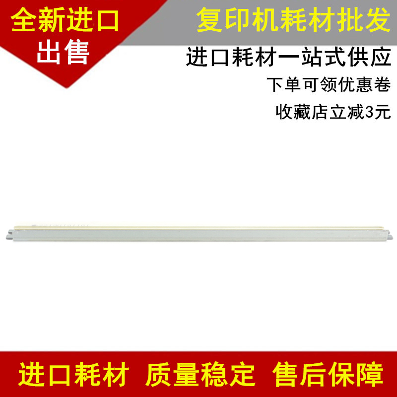 适用 佳能C2020 C2025 C 2030 C2220 C2225 C2230刮刀 转印带刮板