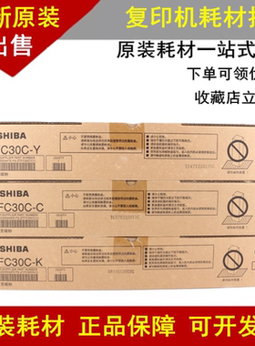 适用 原装东芝FC-30 粉盒 E-2050C 2550C 2051C 2551C 碳粉 墨粉