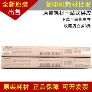 2515 3015 3515 原装 5015AC 2510 4515 硒鼓单鼓 东芝2010AC鼓芯
